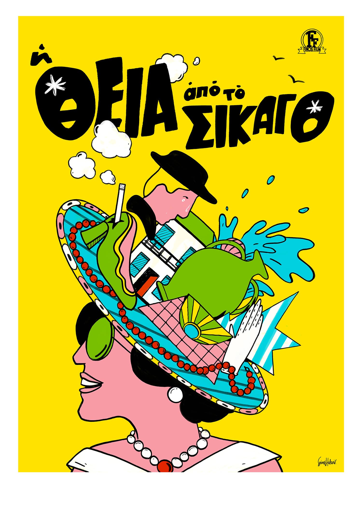 I Theia apo to Chicago — Finos Film poster in yellow with an illustrated woman in a colorful hat