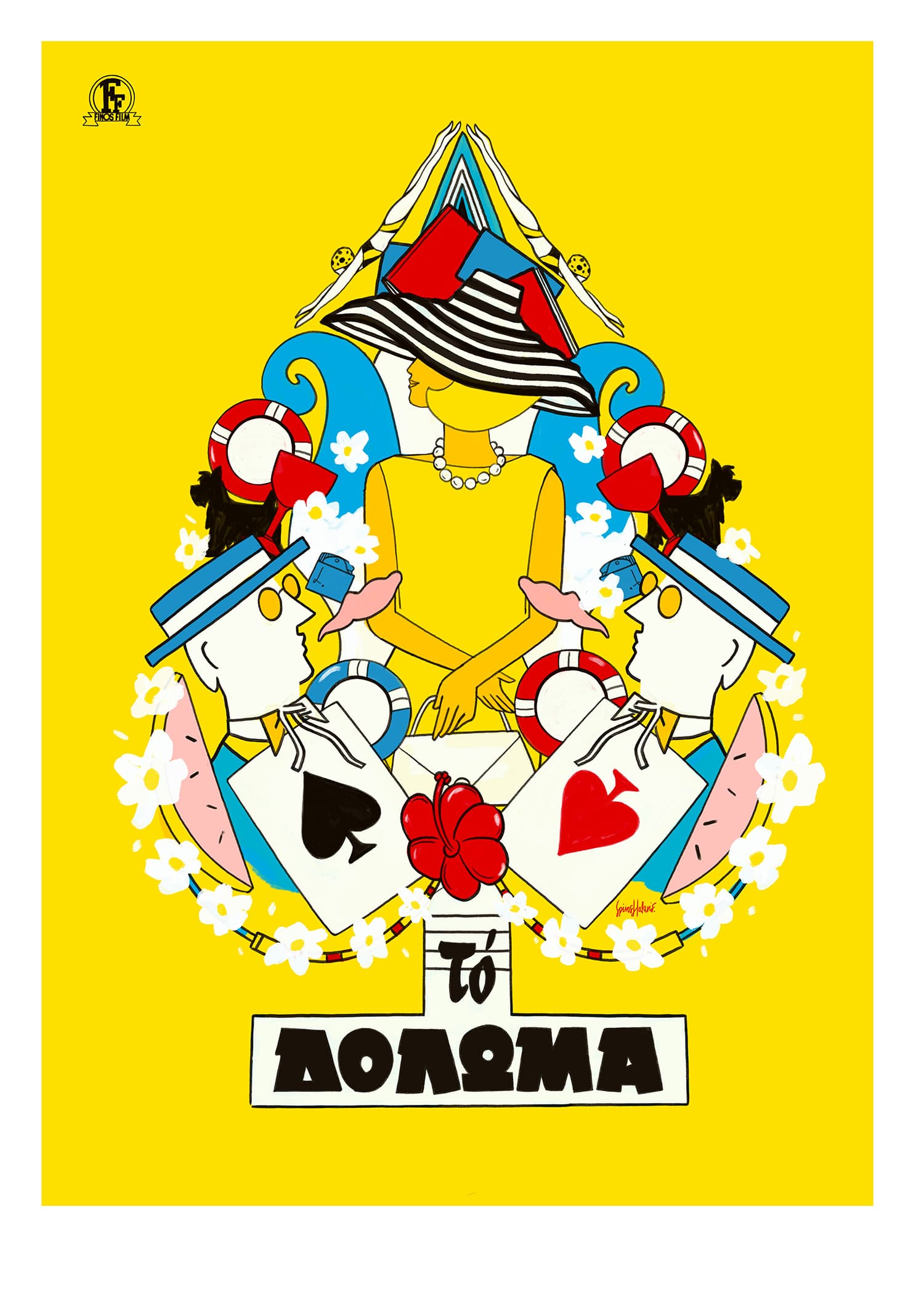 To Doloma — Finos Film poster in yellow with playing cards and a seaside illustration